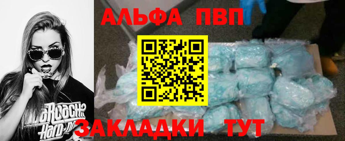 Alfa_PVP мука Тюмень