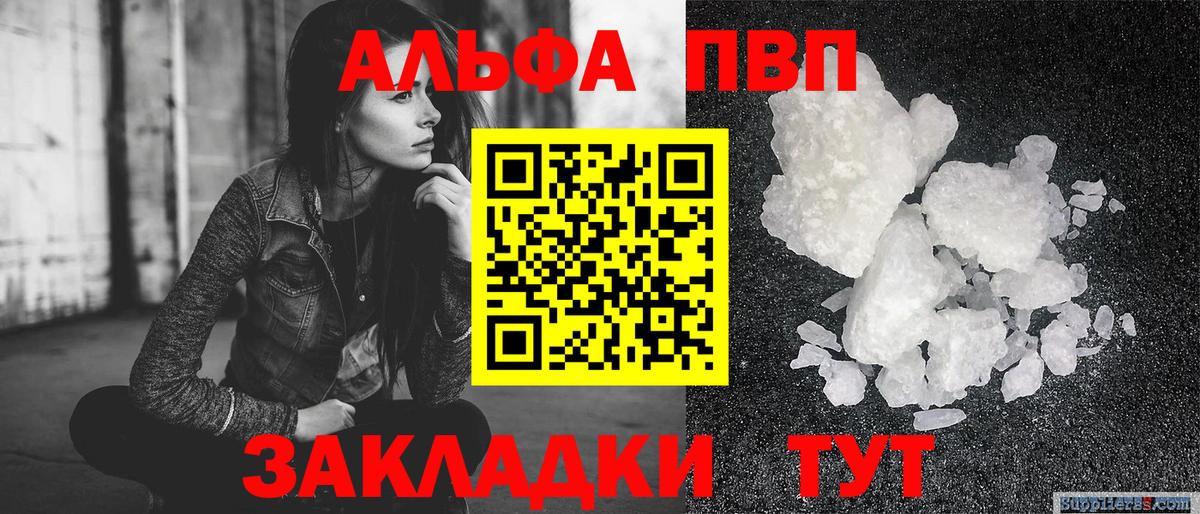 Тюмень  Alpha-PVP  APVP Crystall  Alfa_PVP СК  Вход с VPN  А ПВП мука 