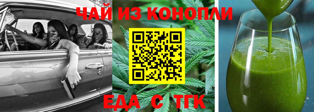 Canna-Cookies марихуана  Вход с VPN  Тюмень 