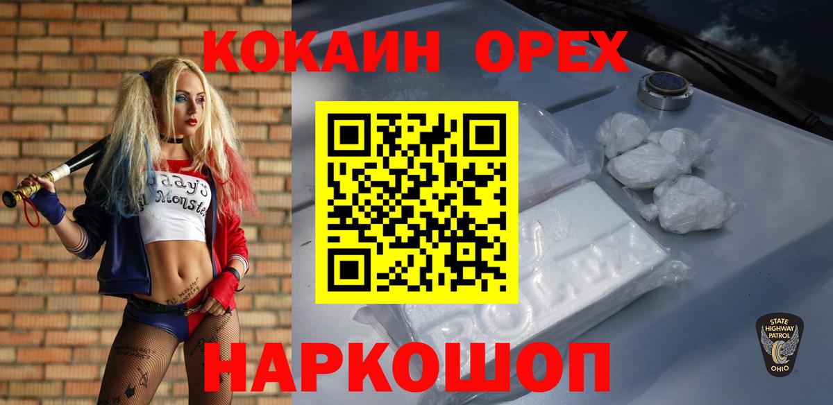 Кокаин  КОКАИН 99%  Вход с VPN  Кокаин Columbia  Тюмень 