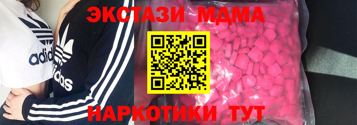 Экстази бентли  ЭКСТАЗИ  Тюмень  Вход с VPN  купить закладку  Экстази TESLA 
