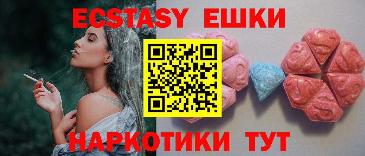 Экстази Punisher Тюмень