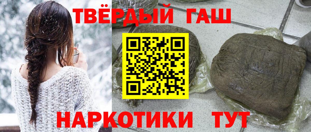 Тюмень  ГАШИШ hashish  ГАШ  Гашиш гарик  Вход с VPN 