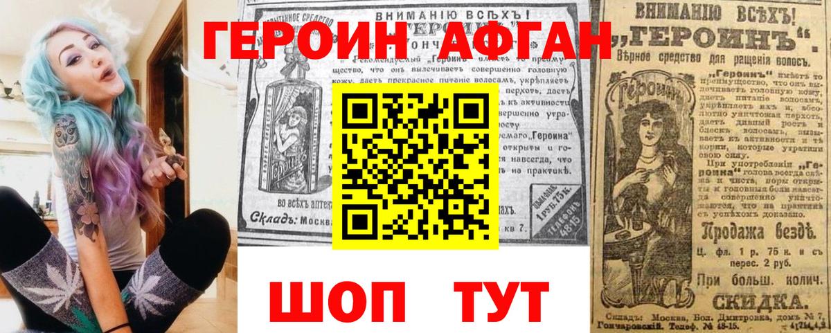 Тюмень  Героин афганец  Вход с VPN 