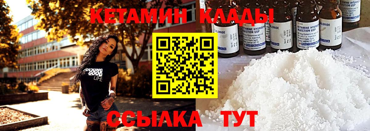 КЕТАМИН ketamine  КЕТАМИН ketamine  Тюмень  Вход с VPN 