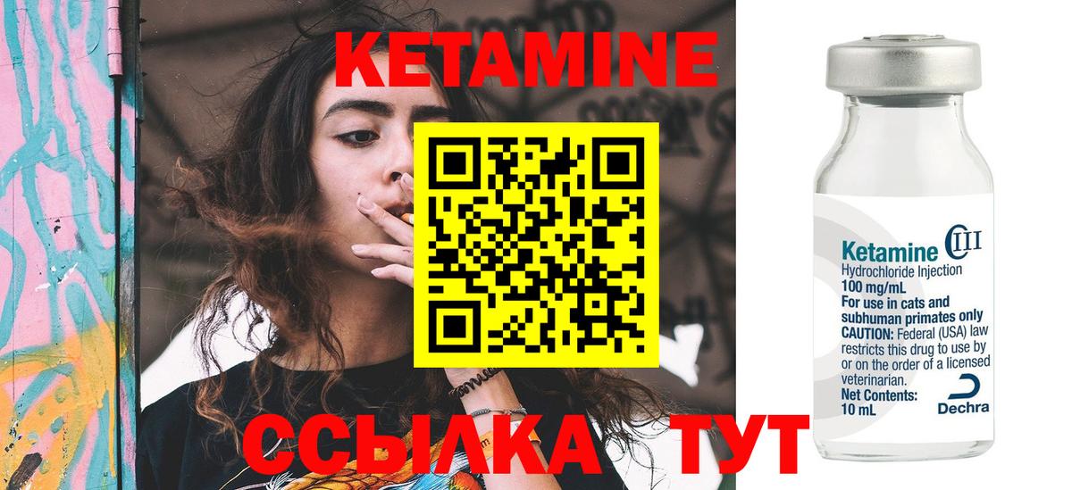 Кетамин ketamine Тюмень