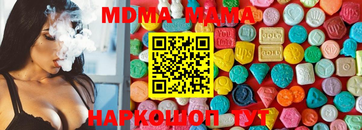 МДМА молли Тюмень