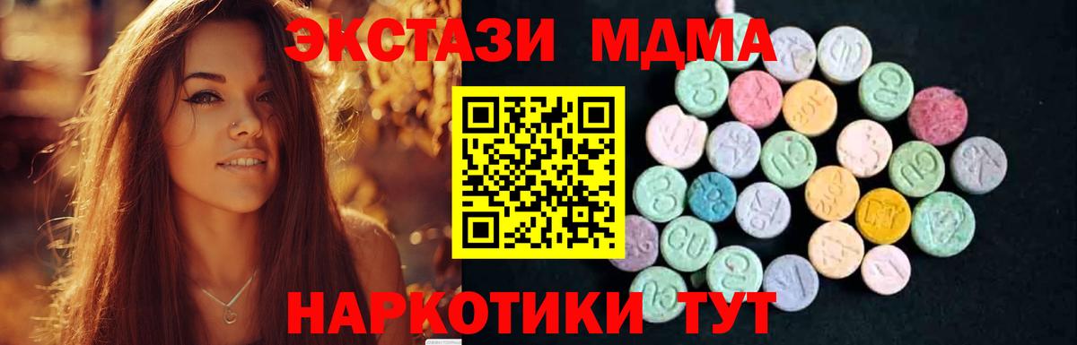 МДМА кристаллы  Вход с VPN  МДМА  МДМА Molly  Тюмень 