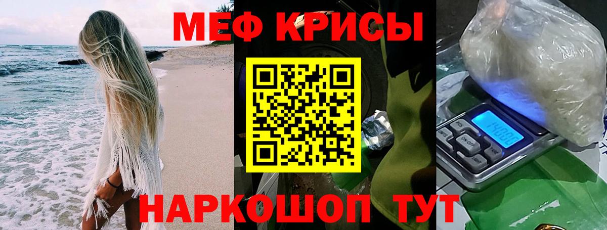 Меф мяу мяу  МЕФ  Тюмень  Вход с VPN  где можно купить наркотик  Меф VHQ 