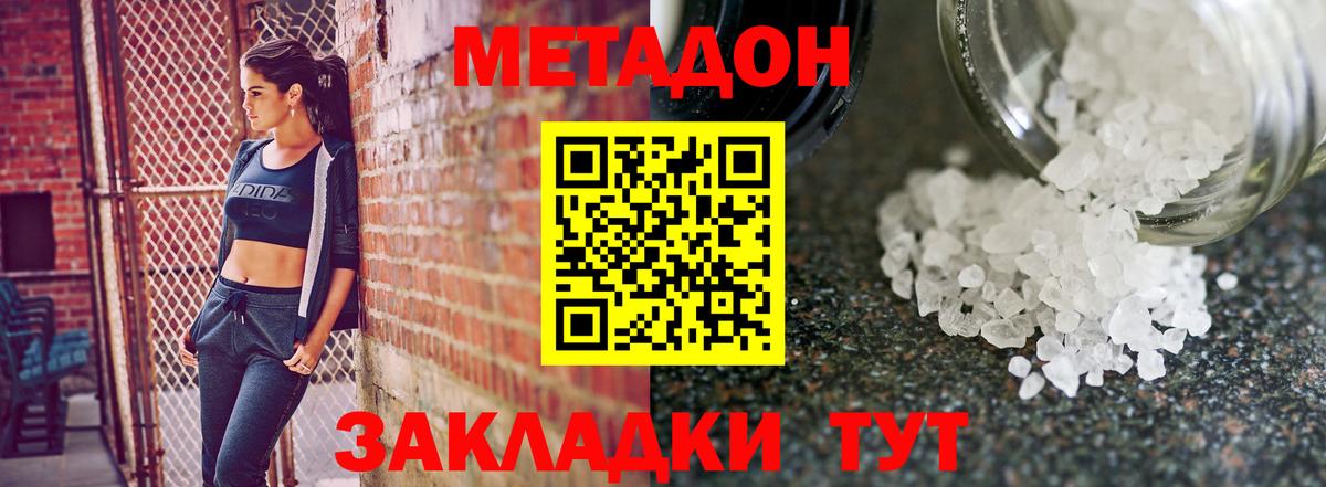 Метадон VHQ Тюмень