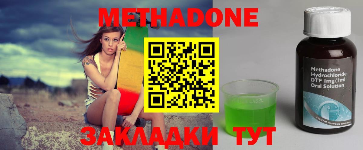 Метадон белоснежный  ссылка на мегу ТОР  Метадон мёд  Тюмень  Вход с VPN 