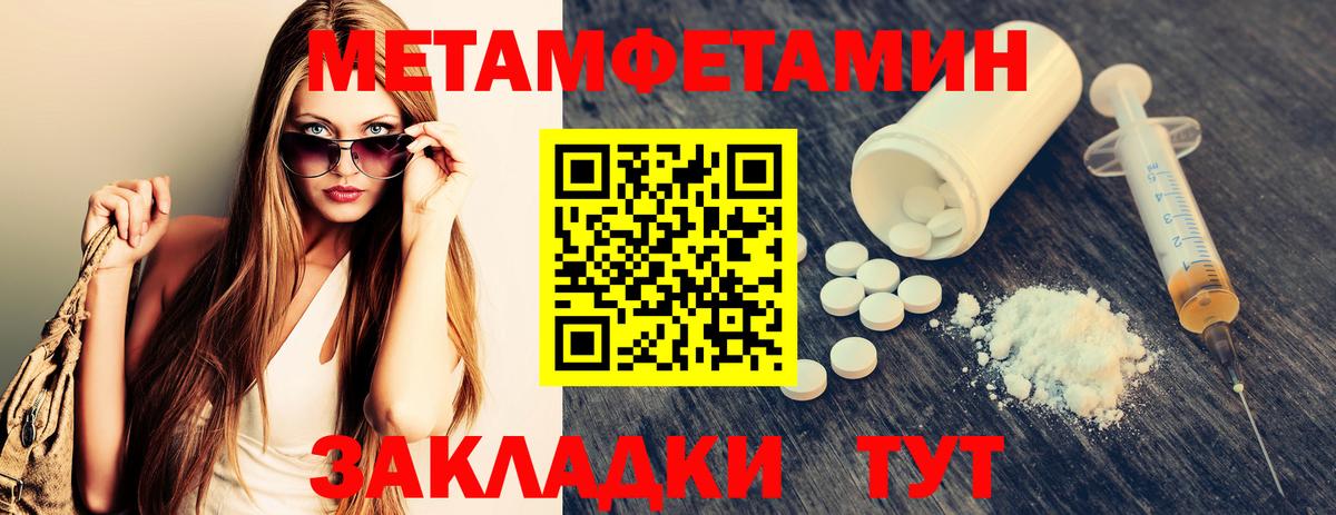Тюмень  МЕТАМФЕТАМИН витя  МЕТАМФЕТАМИН витя  Вход с VPN 