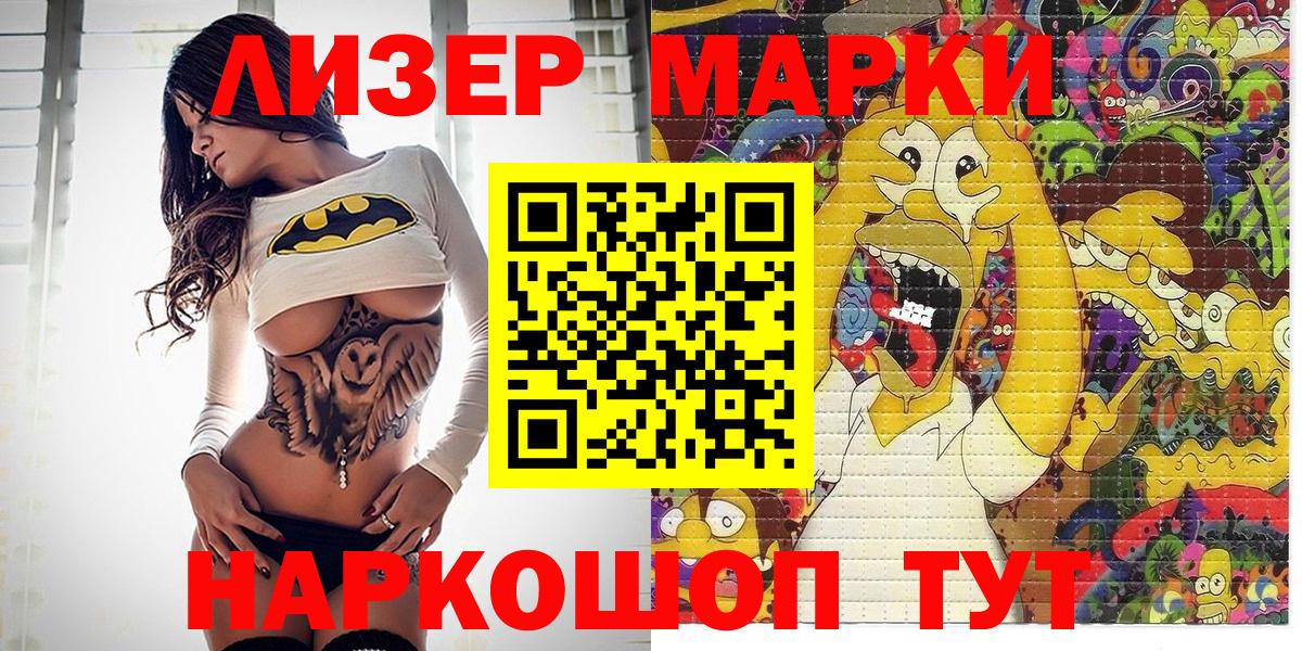 Марки 25I-NBOMe 1,8мг Тюмень