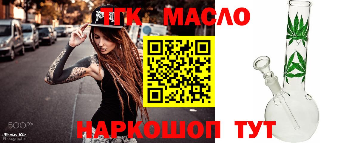 Дистиллят ТГК вейп  Вход с VPN  Тюмень  ТГК концентрат 